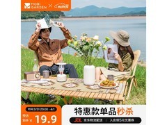 牧高笛朝霞桌毯331活动20点19.9秒杀