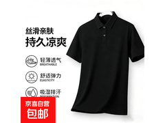 男士运动T恤POLO衫，低至17.24元！