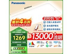 Panasonic全光谱智能护眼吸顶灯