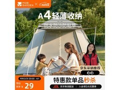 牧高笛帐篷垫秒杀，到手仅24.65元！