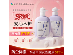 毓婷250ml私处护理液2瓶仅29.9元