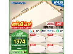松下全光谱吸顶灯特惠