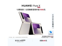 华为Pura X月影灰折叠屏手机低至5998元