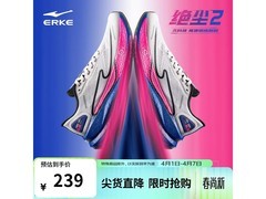 鸿星尔克绝尘2男跑鞋，低至170元