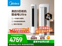 美的3匹酷省电空调活动价低至4337元