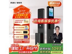 凯迪仕Q2FVP智能锁，优惠购赠礼超划算
