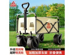 匹克260L户外折叠车，到手仅199元包邮