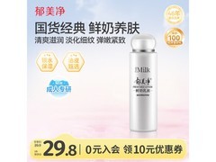 郁美净儿童面霜108g到手19.09元