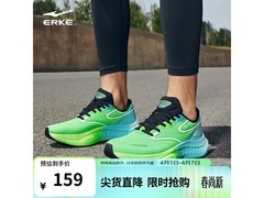 鸿星尔克吾行跑鞋，京东低至118元