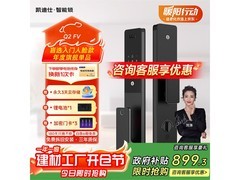 凯迪仕Q2FV智能门锁大促，到手仅747元