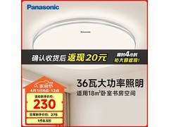 松下吸顶灯新中式智能调光