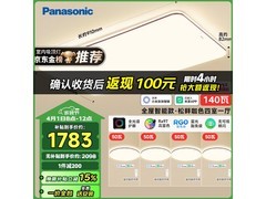 Panasonic全光谱智能吸顶灯
