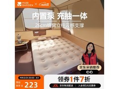 牧高笛NX24663013自动充气床