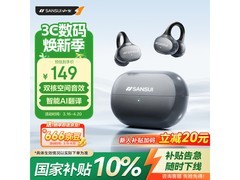 山水AI翻蓝牙耳机80元抢