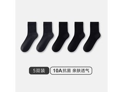 三枪男士秋冬纯棉抗菌中筒袜5双29.9