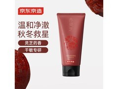 京东京造敏肌氨基酸洗面奶9.9元
