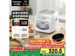 松下2L电饭煲多能实用，到手低至271元