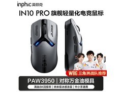 英菲克三模无线游戏鼠标钜惠