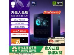 外星人电竞台式电脑京东满减低至36989元