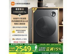 米家10kg双区滚筒洗衣机京东特惠低至2538元