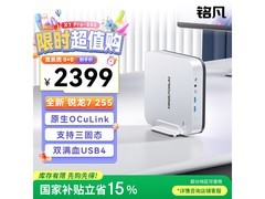 铭凡X1 Pro - 255迷你主机活动价低至2028元
