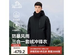 伯希和三合一冲锋衣5折，低至249元