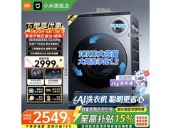 米家双区洗滚筒洗衣机2999元
