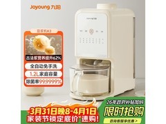 九阳免手洗豆浆机1.2L