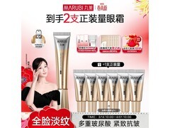 丸美30g女士抗皱眼霜，低至78.22元！