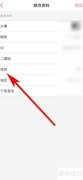 K歌达人性别设置指南