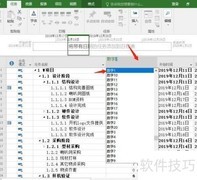 Project数字求和设置方法