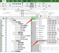 Project数字求和设置方法