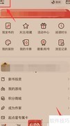 起点阅读如何退出异常登录设备