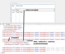 WPF Grid布局详解
