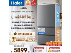 海尔山茶花502L法式冰箱