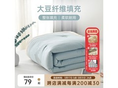 多喜爱大豆纤维夏被59元