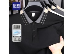 罗蒙男士三件套109元