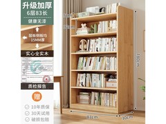 锦需六层松木书架促销，低至363元