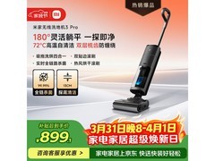 米家无线洗地机3 Pro灰色款低至897元
