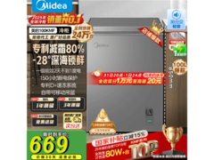 Midea美的100升冰柜，活动价低至518元