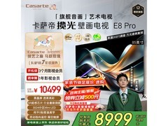 卡萨帝3024分区MiniLED壁画电视直降2479元