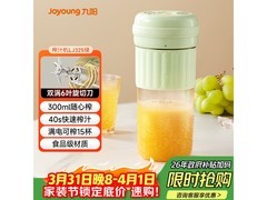 九阳LJ325榨汁杯58.4元