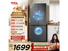 TCL R480V7-U冰箱直降283元