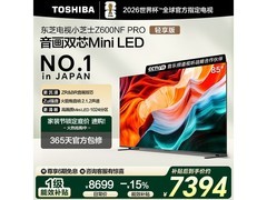 东芝85Z600NF PRO 85英寸Mini LED电视