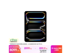 Apple iPad Pro 2025款到手低至8054元