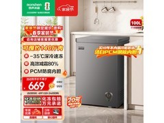 容声100L冰柜京东特惠，到手568元