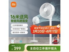 米家直流空气循环扇白色款低至316元