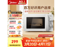 美的M1 - L213B微波炉，到手仅231元
