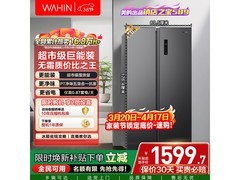 华凌 561L 风冷冰箱京东特惠低至 1472 元
