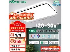 雷士花之恋LED吸顶灯京东秒杀低至323元